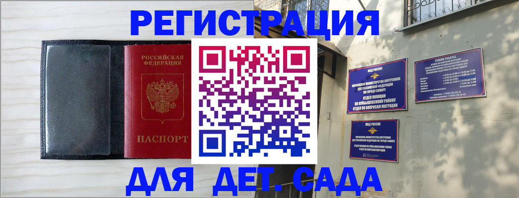 прописка регистрация в Удомле