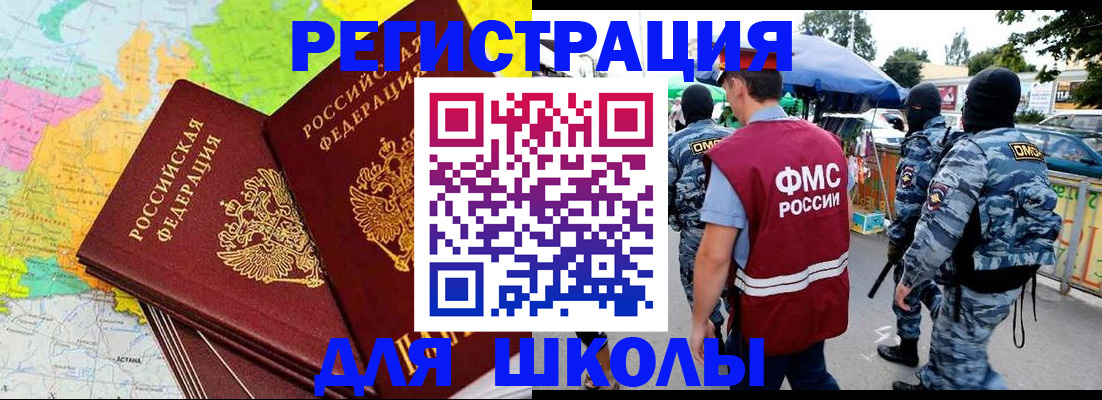 временная регистрация адрес в Удомле
