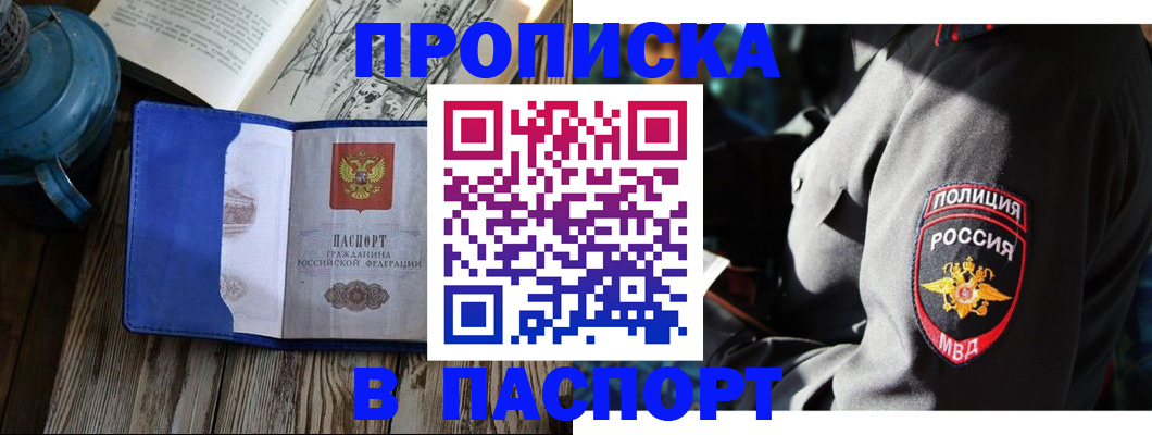 временная регистрация надежно в Удомле