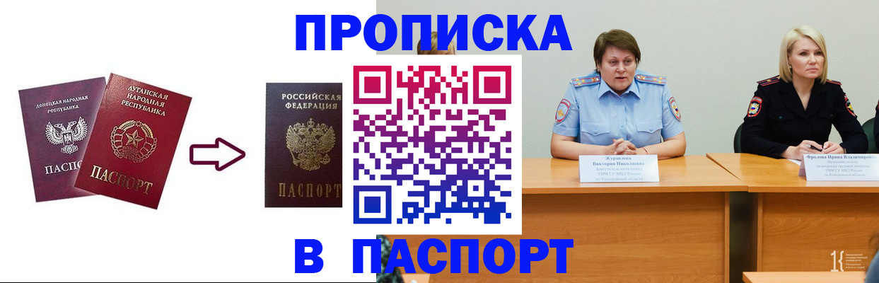 временная регистрация для всех в Удомле