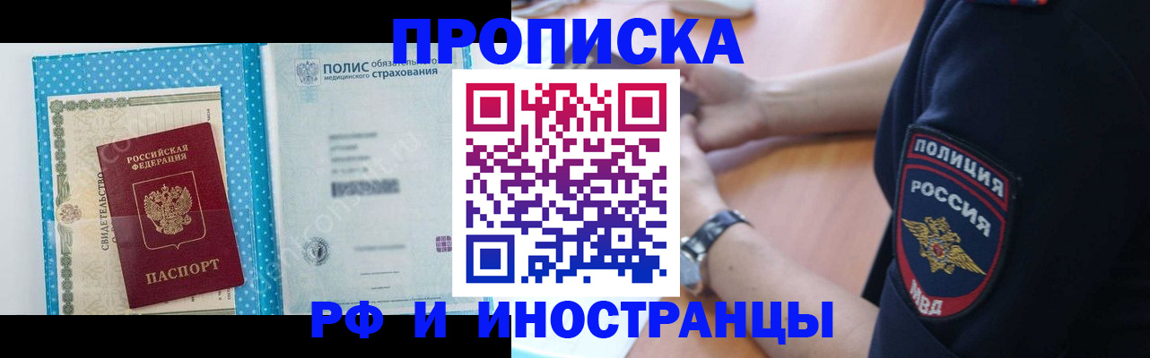 временная регистрация 2025 в Удомле