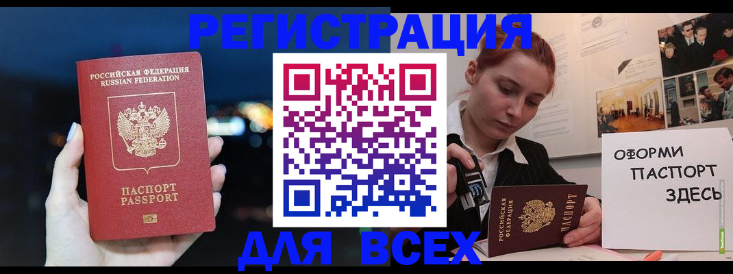 прописка от собственника в Удомле